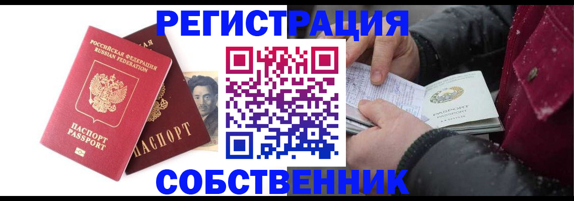 прописка для военкомата в Новозыбкове
